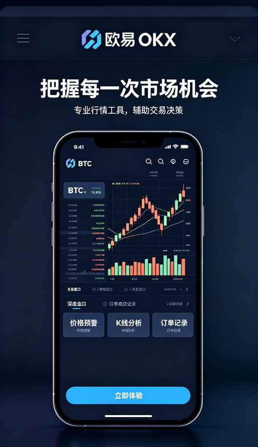 欧交易所app官网安卓体验